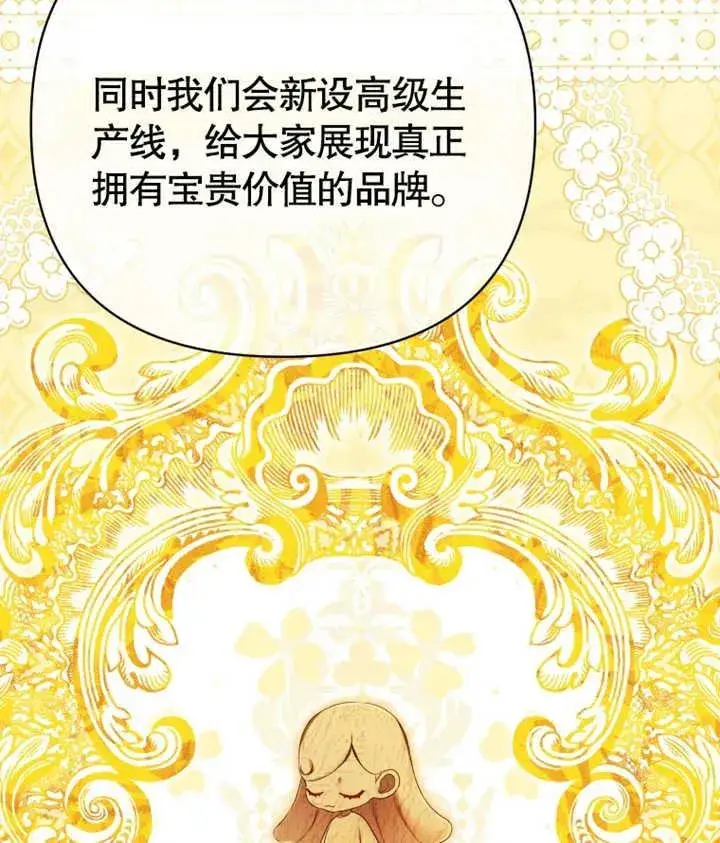 漫画《干脆我成为王好了》第23话第54张图