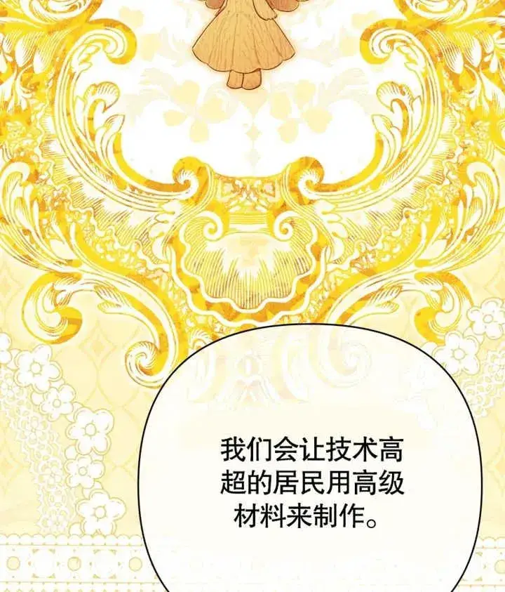 漫画《干脆我成为王好了》第23话第55张图