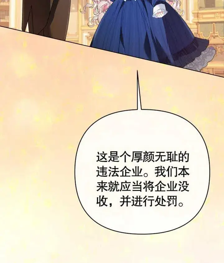 漫画《干脆我成为王好了》第23话第58张图