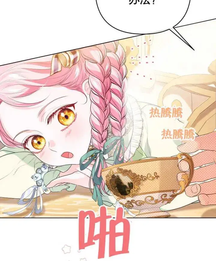 漫画《干脆我成为王好了》第23话第6张图