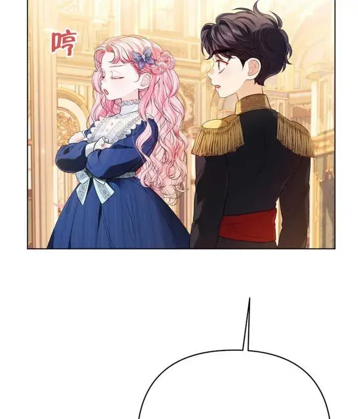 漫画《干脆我成为王好了》第23话第60张图