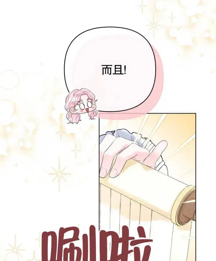 漫画《干脆我成为王好了》第23话第62张图