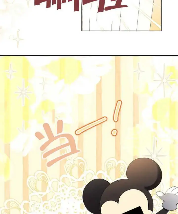 漫画《干脆我成为王好了》第23话第63张图