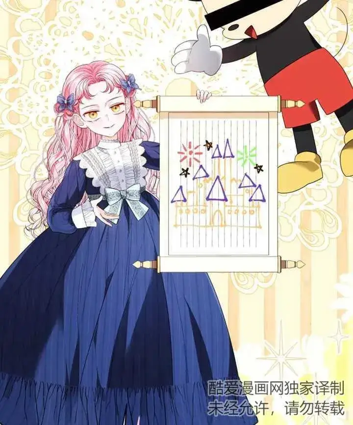 漫画《干脆我成为王好了》第23话第64张图