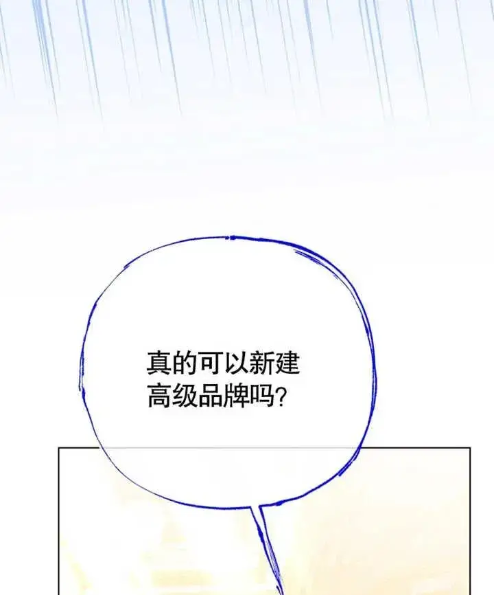 漫画《干脆我成为王好了》第23话第72张图