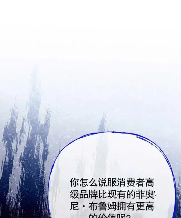 漫画《干脆我成为王好了》第23话第74张图