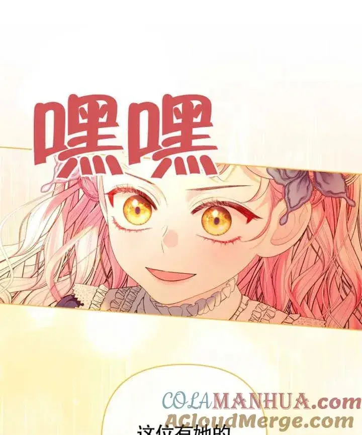 漫画《干脆我成为王好了》第23话第77张图