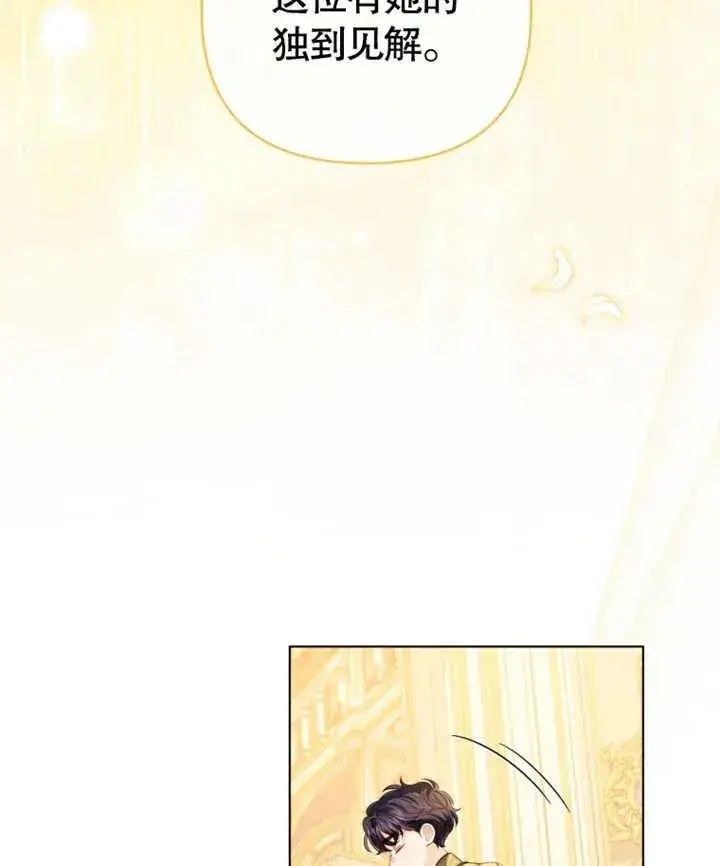 漫画《干脆我成为王好了》第23话第78张图