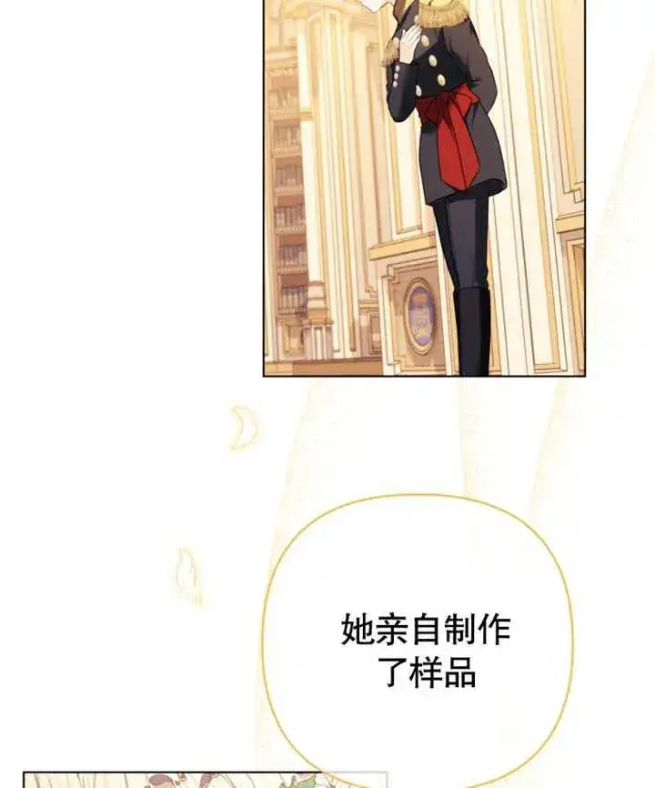 漫画《干脆我成为王好了》第23话第79张图