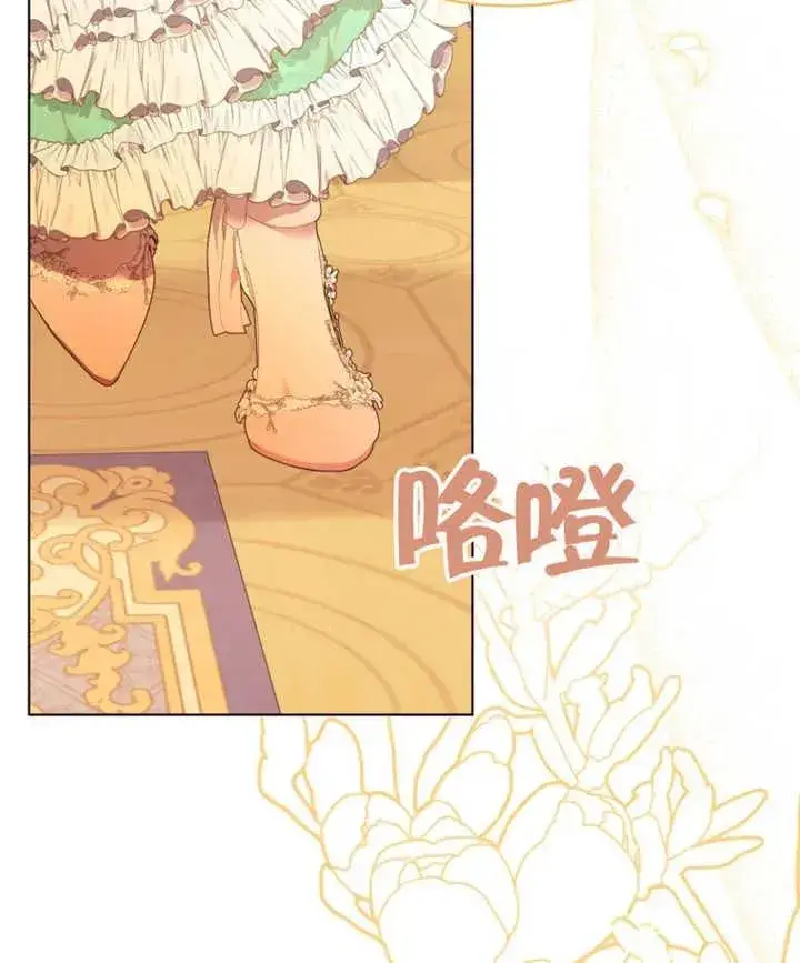 漫画《干脆我成为王好了》第23话第80张图