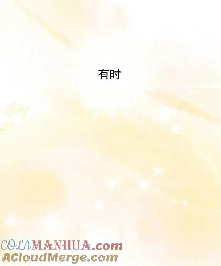 漫画《干脆我成为王好了》第23话第89张图