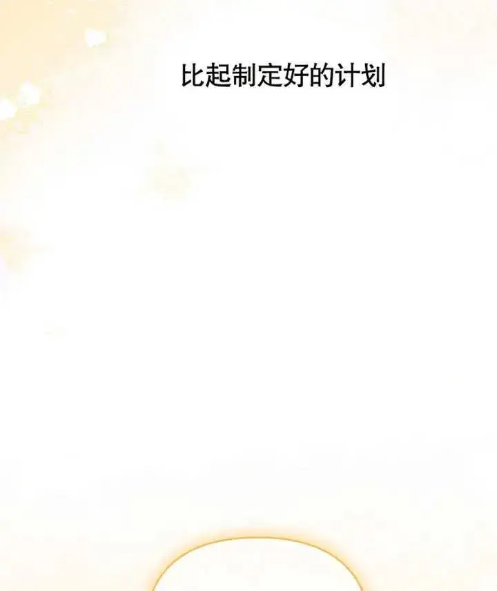 漫画《干脆我成为王好了》第23话第92张图