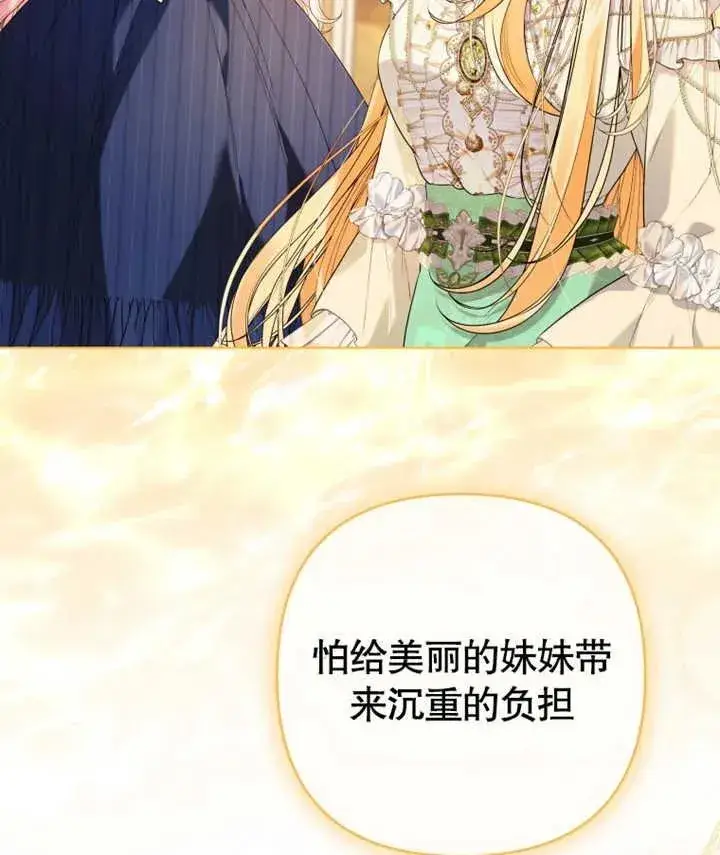 漫画《干脆我成为王好了》第23话第94张图