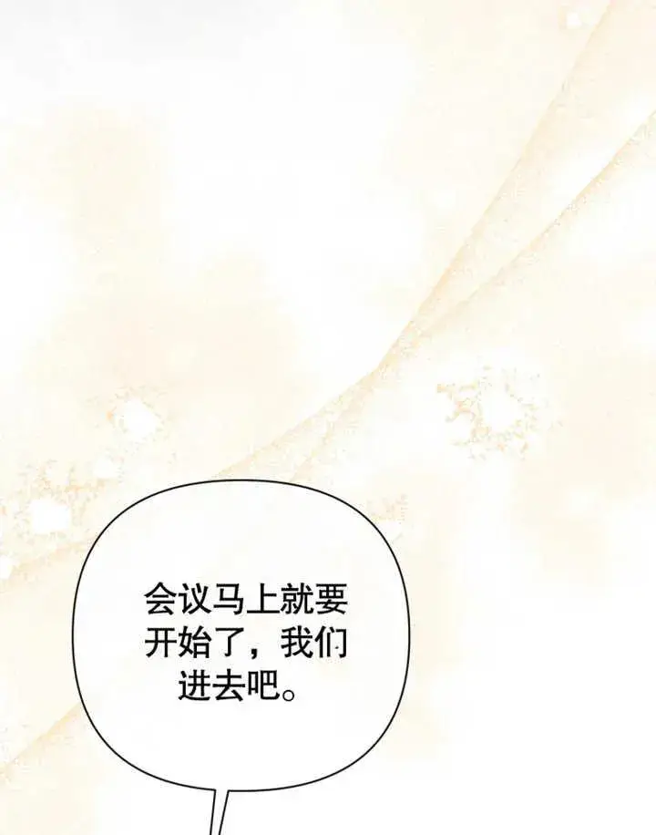 漫画《干脆我成为王好了》第25话第102张图