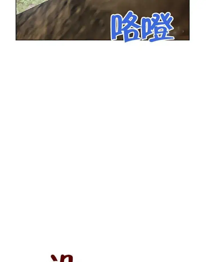 漫画《干脆我成为王好了》第25话第104张图