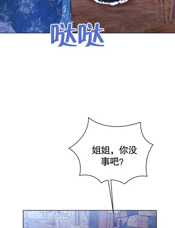 漫画《干脆我成为王好了》第25话第11张图