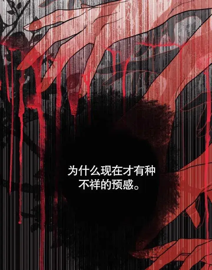 漫画《干脆我成为王好了》第25话第110张图