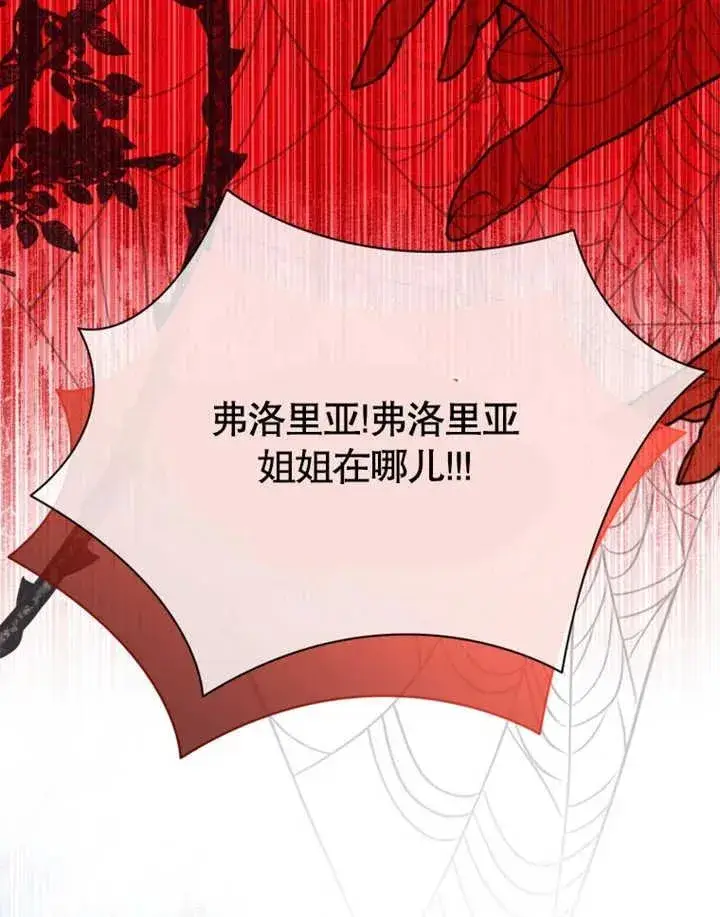 漫画《干脆我成为王好了》第25话第114张图
