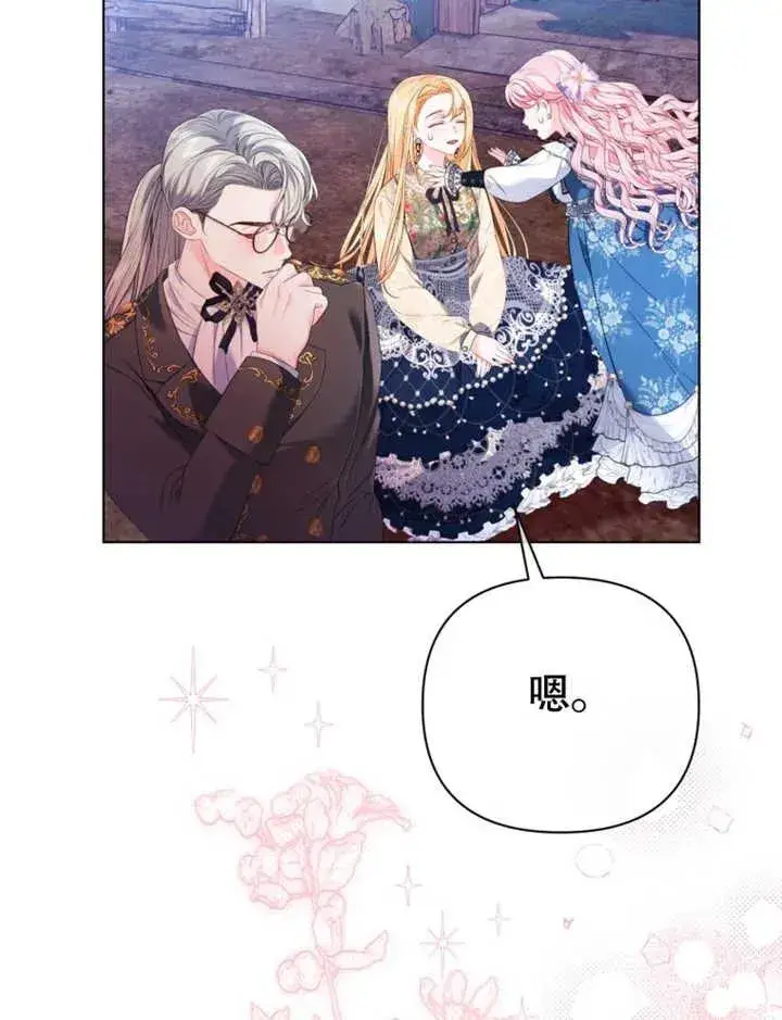 漫画《干脆我成为王好了》第25话第12张图
