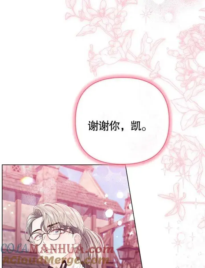 漫画《干脆我成为王好了》第25话第13张图