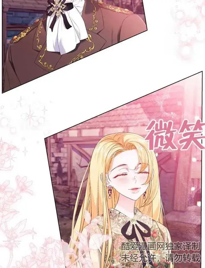 漫画《干脆我成为王好了》第25话第14张图