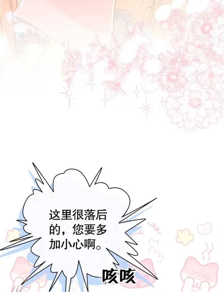 漫画《干脆我成为王好了》第25话第16张图