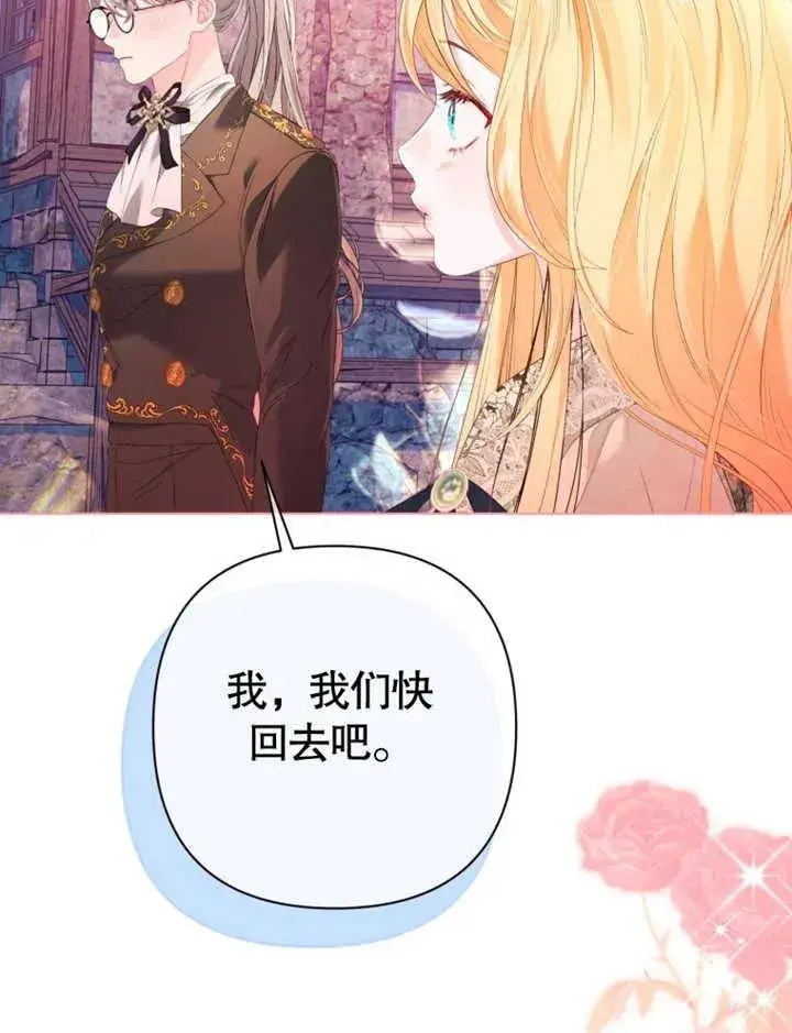 漫画《干脆我成为王好了》第25话第20张图