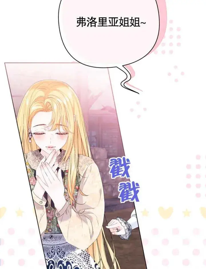 漫画《干脆我成为王好了》第25话第24张图