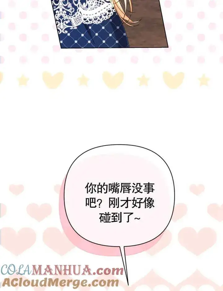 漫画《干脆我成为王好了》第25话第25张图