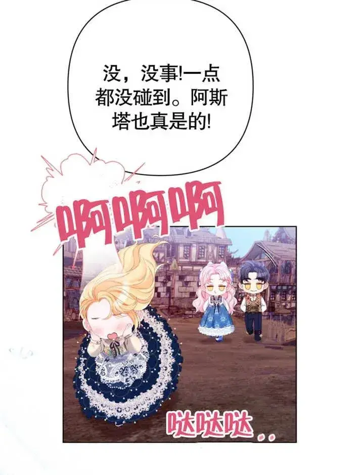 漫画《干脆我成为王好了》第25话第27张图