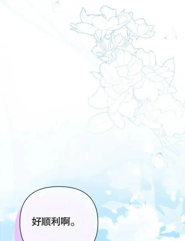 漫画《干脆我成为王好了》第25话第28张图