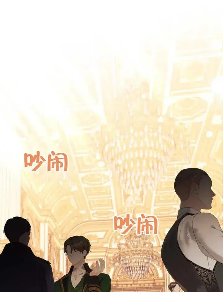 漫画《干脆我成为王好了》第25话第31张图