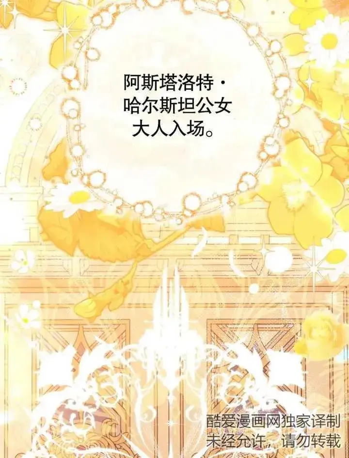 漫画《干脆我成为王好了》第25话第34张图