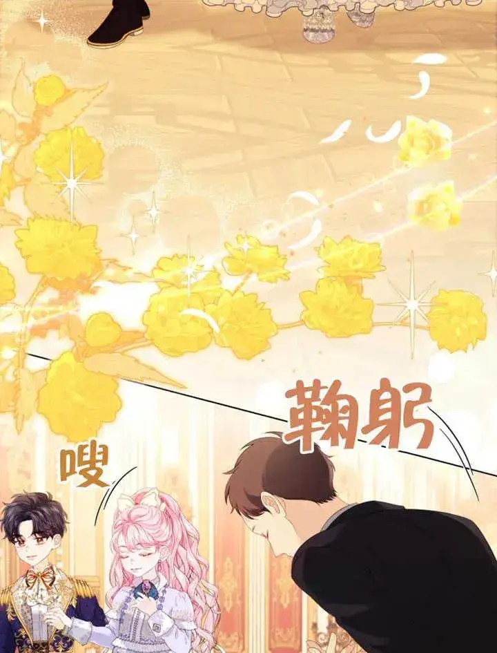 漫画《干脆我成为王好了》第25话第36张图