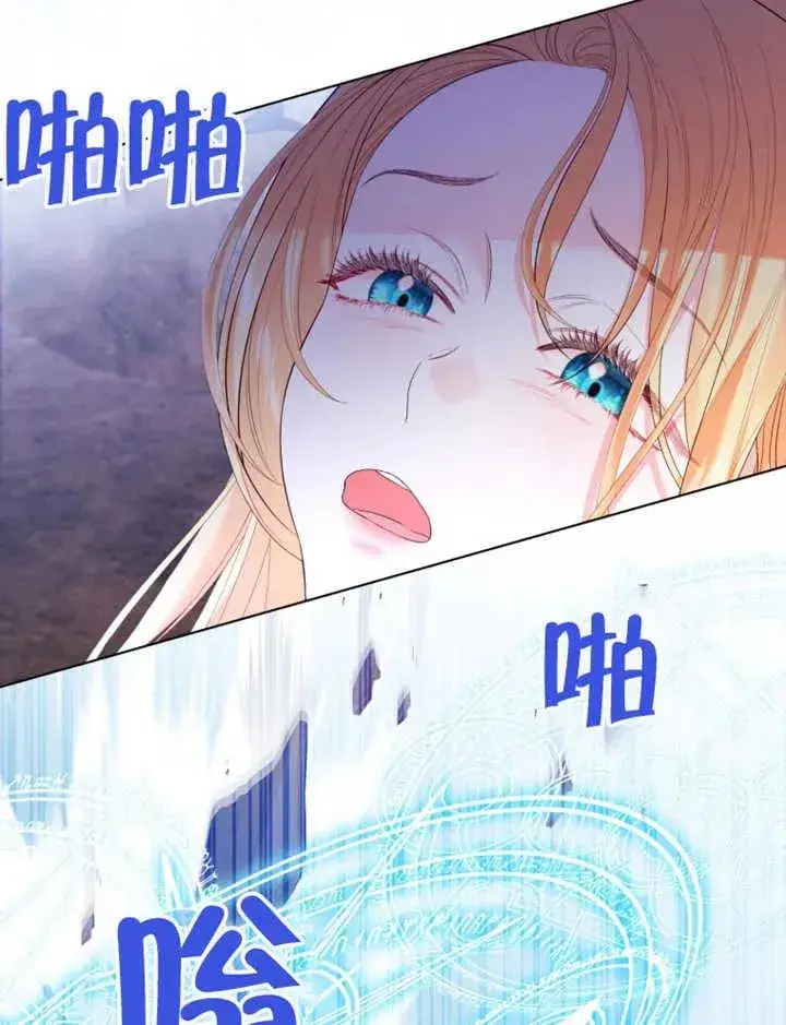 漫画《干脆我成为王好了》第25话第4张图