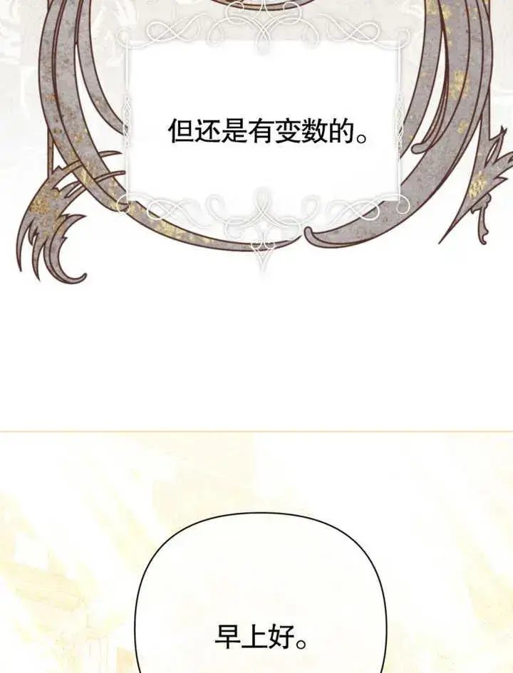 漫画《干脆我成为王好了》第25话第40张图