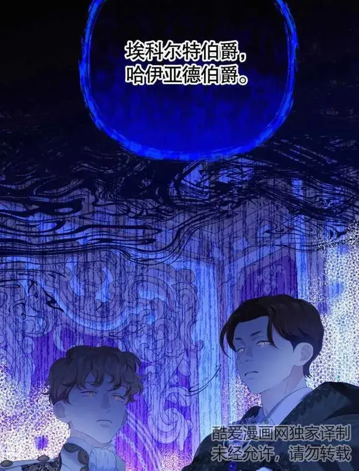 漫画《干脆我成为王好了》第25话第43张图