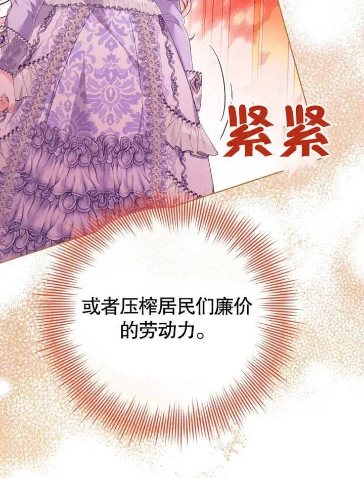 漫画《干脆我成为王好了》第25话第50张图
