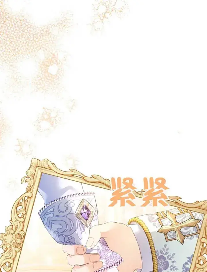 漫画《干脆我成为王好了》第25话第51张图