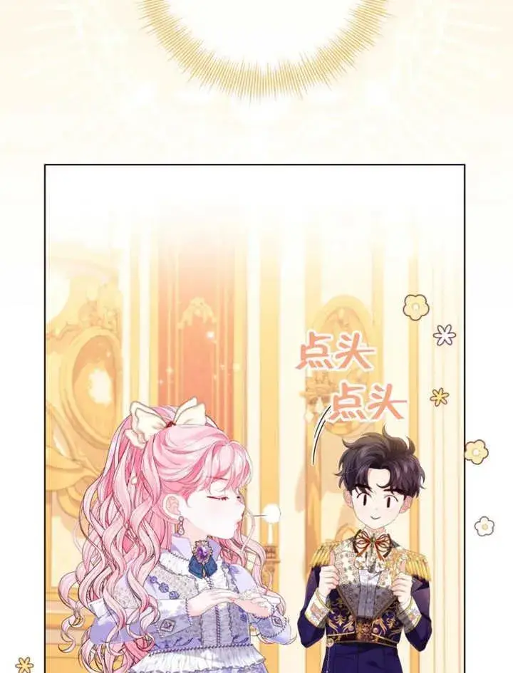漫画《干脆我成为王好了》第25话第54张图