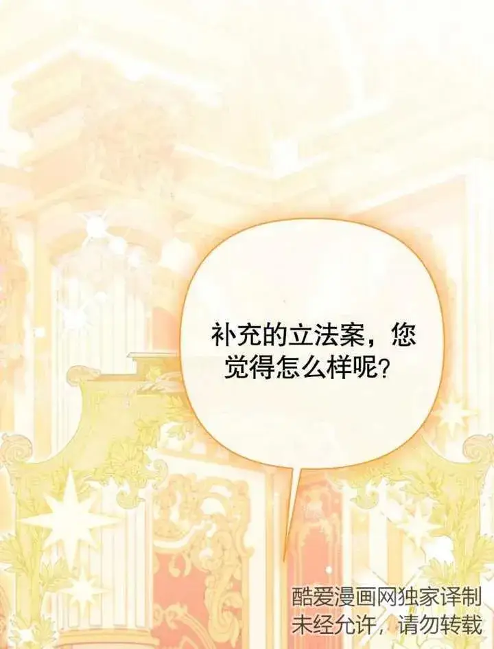 漫画《干脆我成为王好了》第25话第56张图