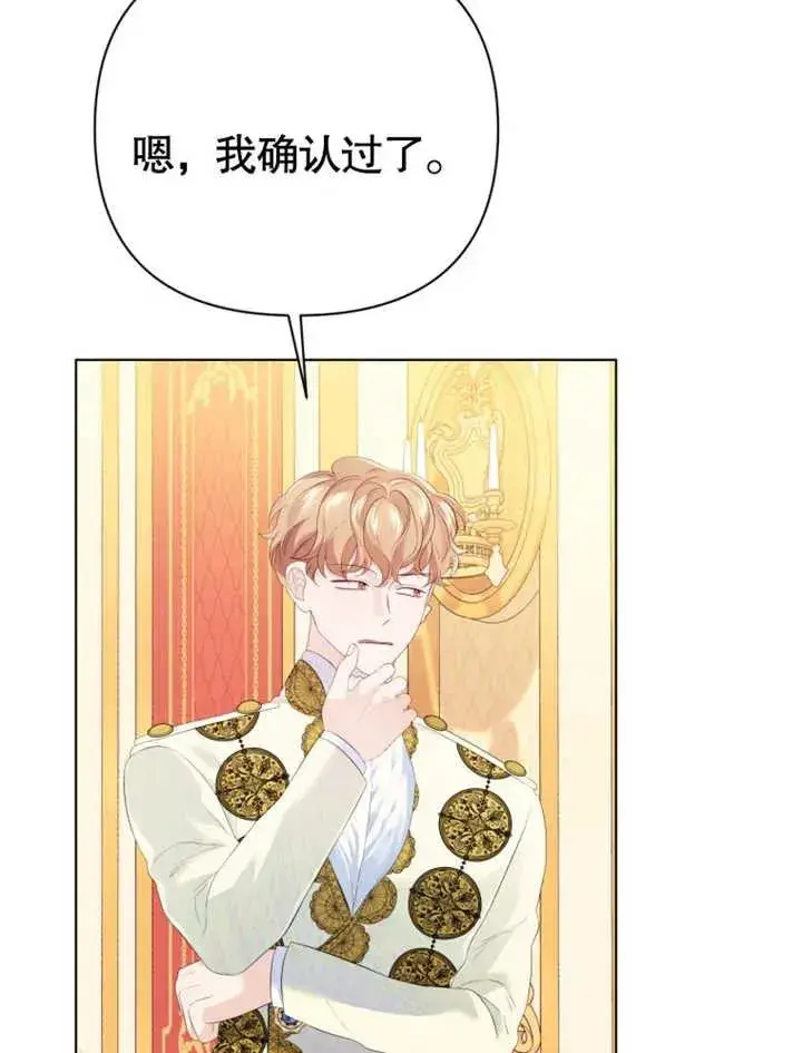 漫画《干脆我成为王好了》第25话第59张图