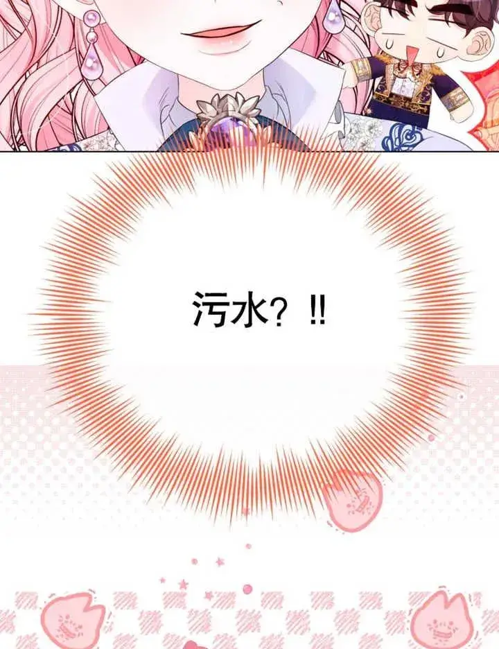 漫画《干脆我成为王好了》第25话第63张图