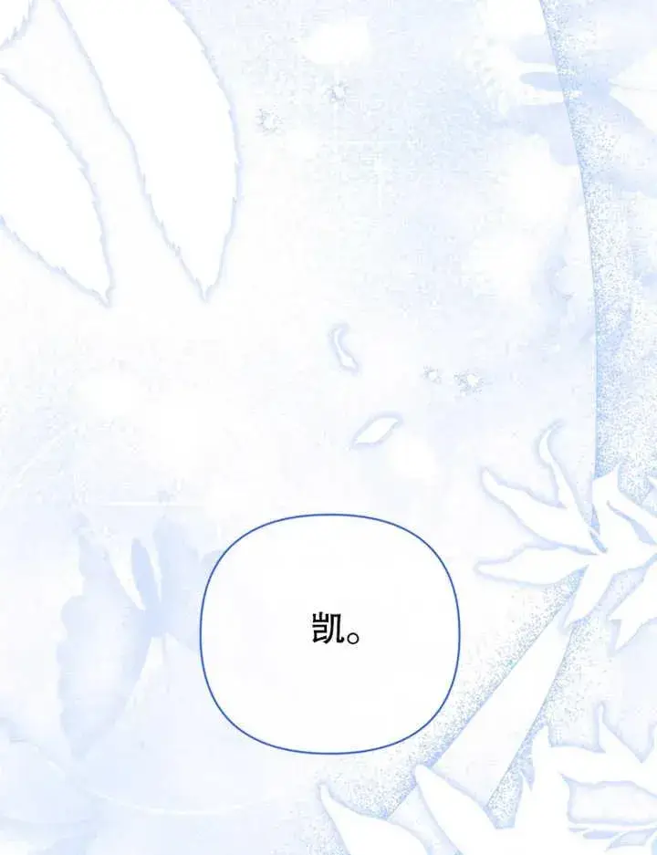漫画《干脆我成为王好了》第25话第67张图