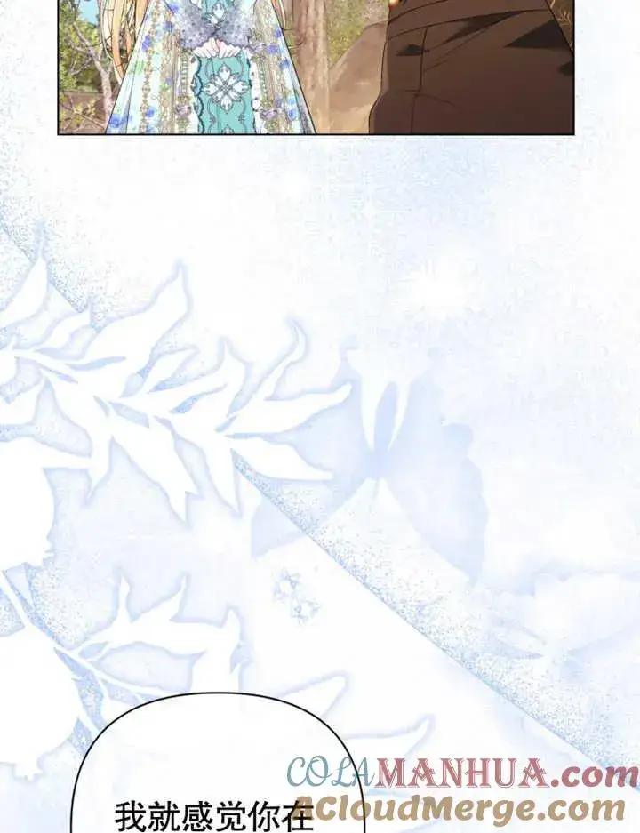 漫画《干脆我成为王好了》第25话第69张图