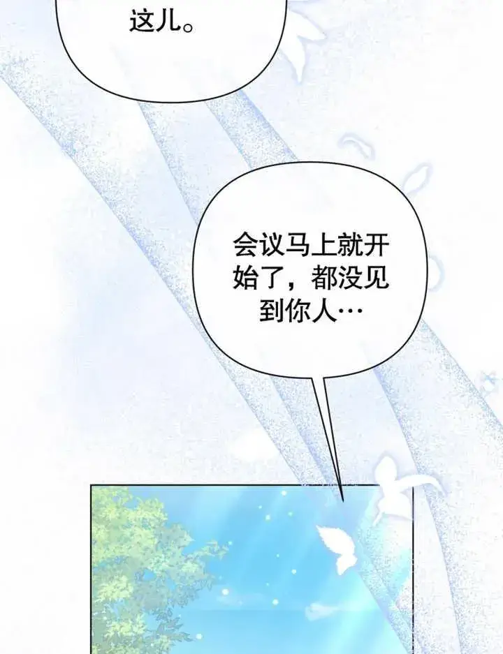 漫画《干脆我成为王好了》第25话第70张图