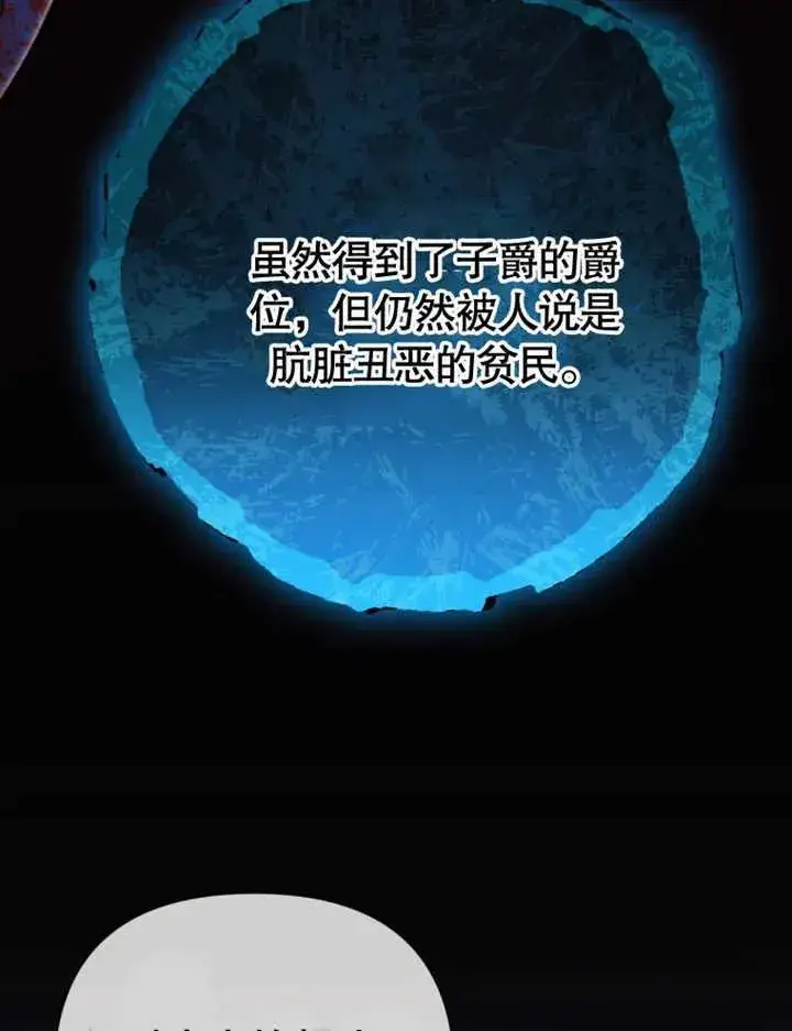 漫画《干脆我成为王好了》第25话第79张图