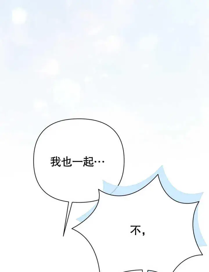 漫画《干脆我成为王好了》第25话第83张图