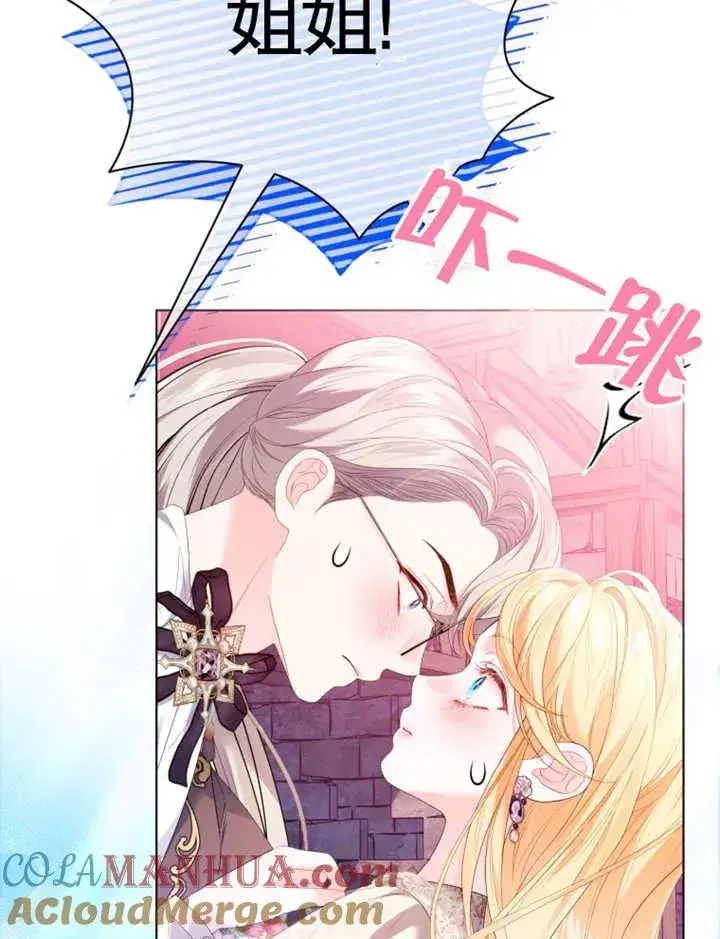 漫画《干脆我成为王好了》第25话第9张图
