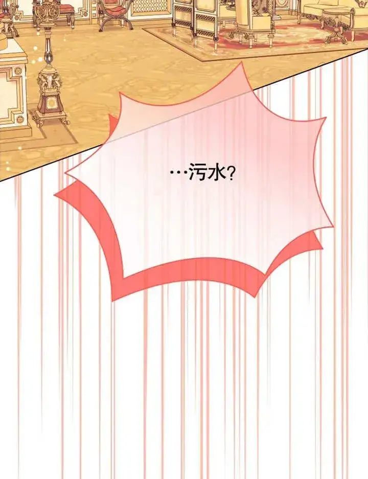 漫画《干脆我成为王好了》第25话第90张图